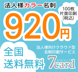 株式会社ヨネヤ