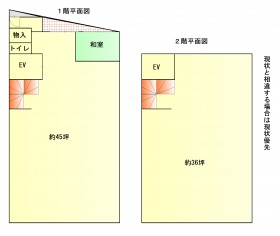 1階2階