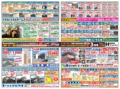 2/20(土)ホームゲート3月号