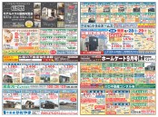 8/27(金)ホームゲート9月号