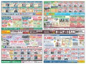 5/18(金)ホームゲート6月号