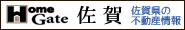 佐賀県の不動産情報はHomeGate佐賀