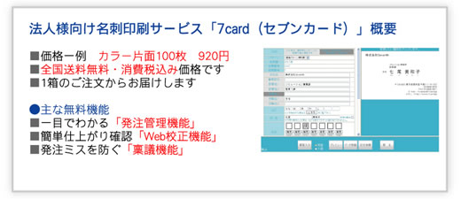 トップページでまず目に入る！